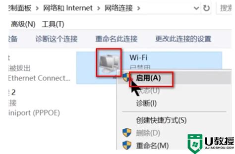 windows7怎么连接wifi win7连接无线网络的方法介绍_U教授
