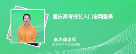 2024年重庆高考报名入口官网登录：https://www.cqksy.cn/site/index.html