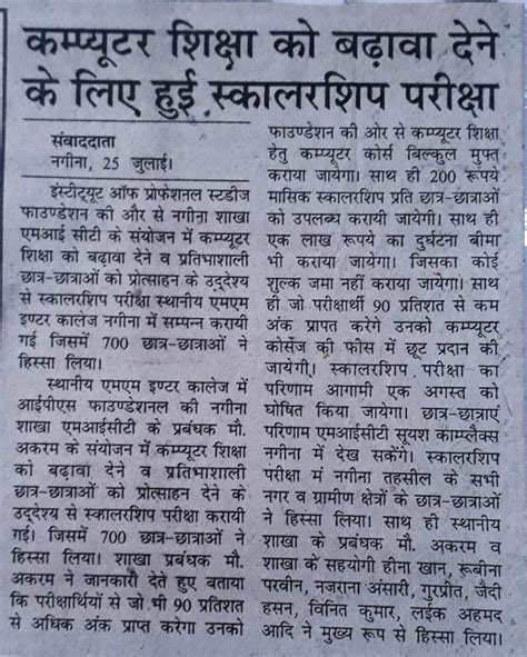 Newsletters – MICT COMPUTER INSTITUTE NAGINA