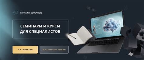 Расписание семинаров и курсов