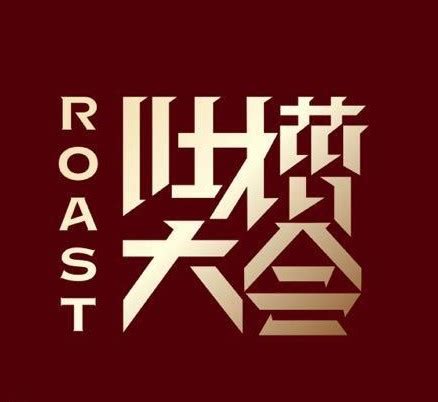 Roast Season 4 (2019) - MyDramaList