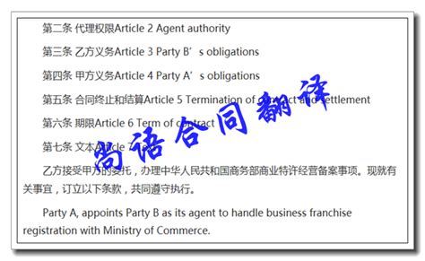 上海翻译公司告诉你合同翻译把控质量的方法-ARJ 安睿杰翻译