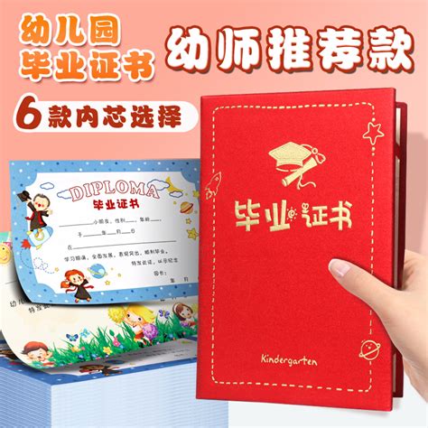 幼儿园毕业证书纪念册大班离园结业外壳封面定制做LOGO园标内页A4内芯免费打印卡通小学生创意奖状离园证礼物_虎窝淘