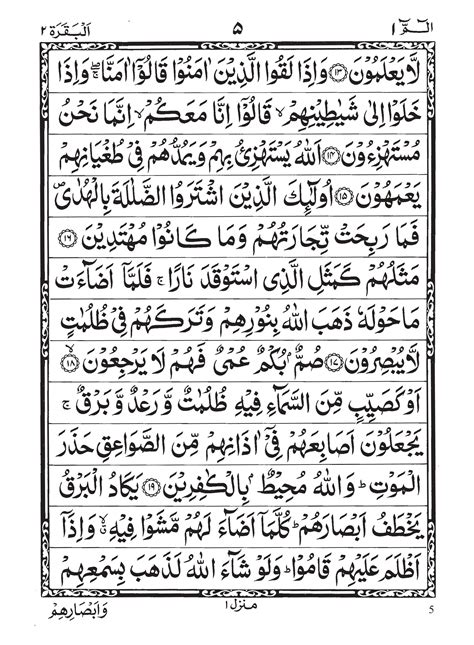 Surah Al Baqarah