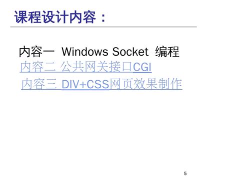 Socket Programming Windows 的图像结果