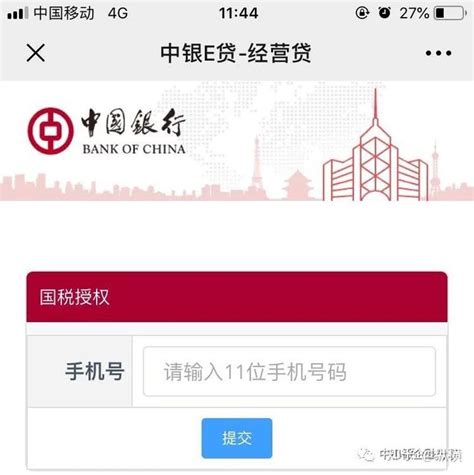 中国银行税贷申请流程 - 知乎
