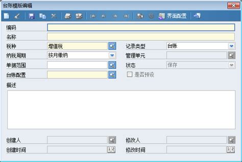 人事档案台账统计表Excel模板_人事档案台账统计表Excel模板下载_人事管理 > 其他-脚步网