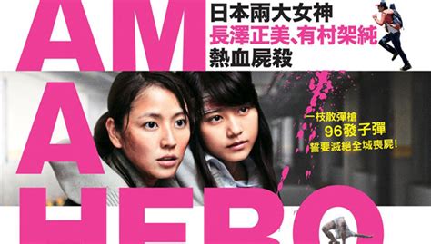 【JMedia】在《釜山行》之前，日本出了一部丧尸片|界面新闻 · JMedia