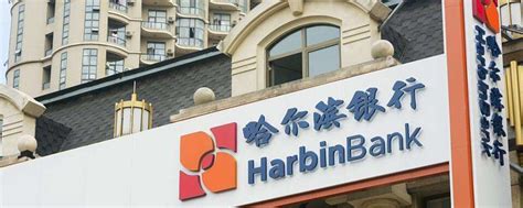 哈尔滨银行2020年业绩：零售业务收入同比降16.7%，哈银消金贷款余额106亿元 近日， 哈尔滨银行 发布了2020年业绩公告。 财报显示 ...