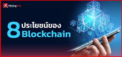 Blockchain Mining 的图像结果