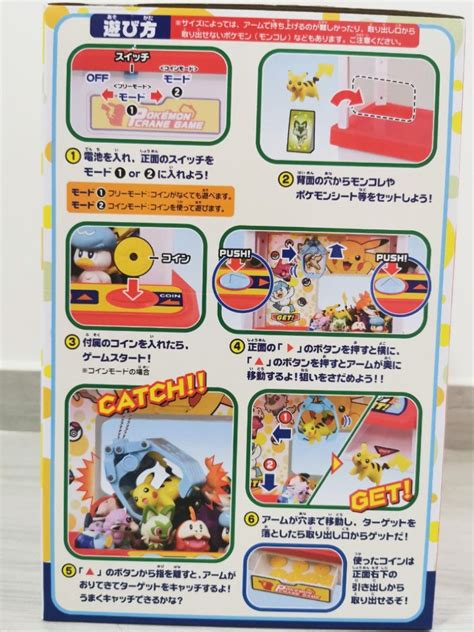Pokemon Claw Machine 的图像结果