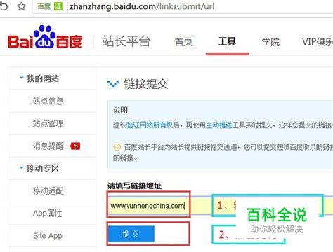 osCommerce 向Google, Bing, Yahoo, 百度提交网站地图. - SEO优化 - osCommerce中国