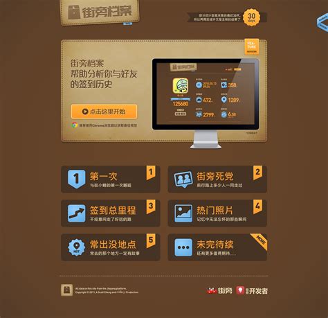 【街旁档案】网站整体视觉设计|UI|图标|XiaolinChen - 原创作品 - 站酷 (ZCOOL)