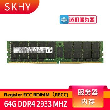SKHY 海力士 8G 16G 32G 64G 128G DDR4 ECC REG 服务器内存条 64G DDR4 REG 2933 服务器 ...
