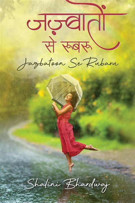 Buy Jazbatoon Se Rubaru Book Online at Low Prices in India | Jazbatoon ...
