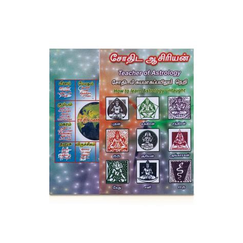 Giri - Jothida Aasiriyan Book | Best Book to Learn Astrology ...