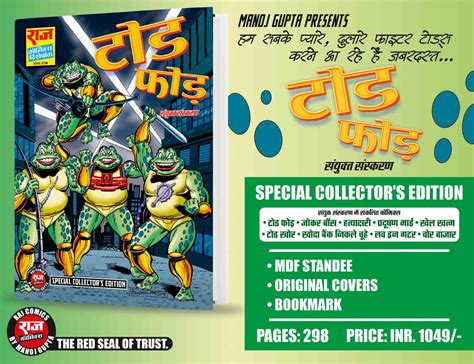 TOD FOD SPECIAL COLLECTOR'S EDITION – Comics Deals For U