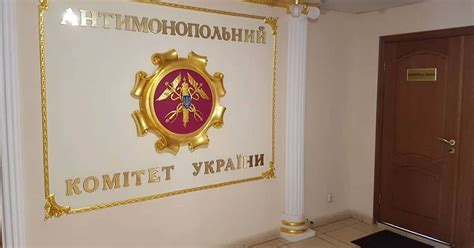 Більше повноважень, але не незалежності: яку реформу АМКУ пропонує ...