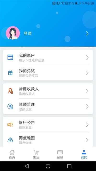 湖北农信手机银行app下载-湖北农信app最新版下载 v4.1.6安卓版-当快软件园