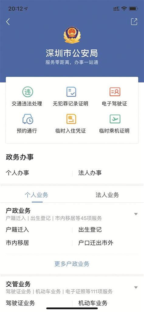 深圳户口积分入户申报材料清单-深圳户口材料积分入户清单户口公务办理深圳市