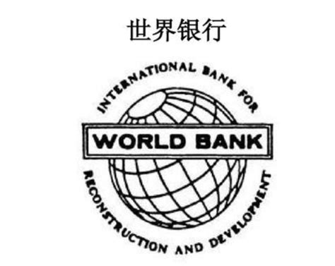 世界银行logo 的图像结果