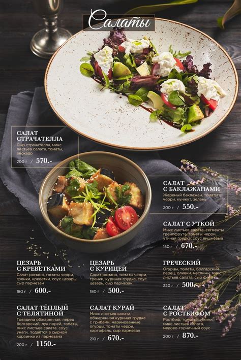 Салаты дизайн меню для ресторанов и кафе заказать salads fresh dishes ...