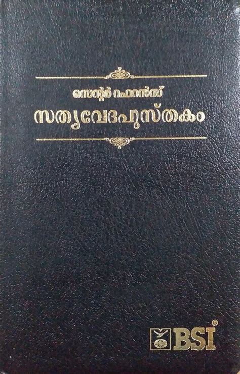 Buy Centre Reference and Red Letter Bible- Malayalam, Big Letter ...