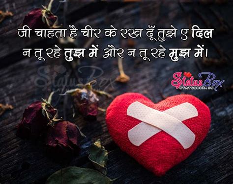 StatusBox : Best Hindi Status Collection