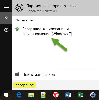 Резервное копирование в Windows – Вадим Стеркин