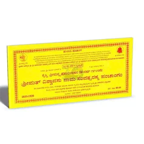 Haladi Panchanga (Kannada Panchangam) | Hindu Calendar & Almanac