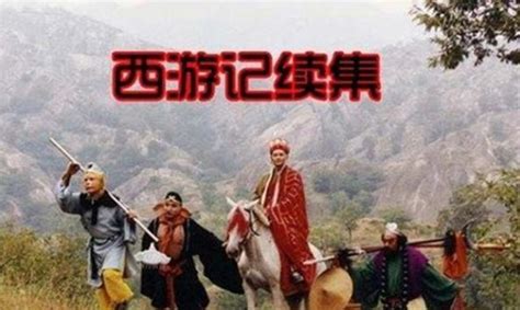 21年过去了，终于知道《西游记续集》比86版《西游记》差在哪儿了！_杨洁