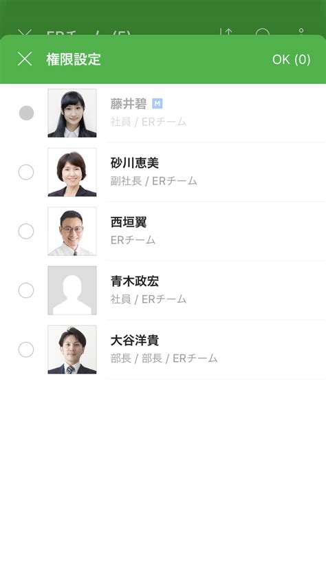 個人情報安心のセキュリテイで管理 - LINE WORKS