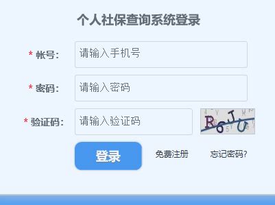 海南社保个人查询网站:hi.lss.gov.cn_好学网