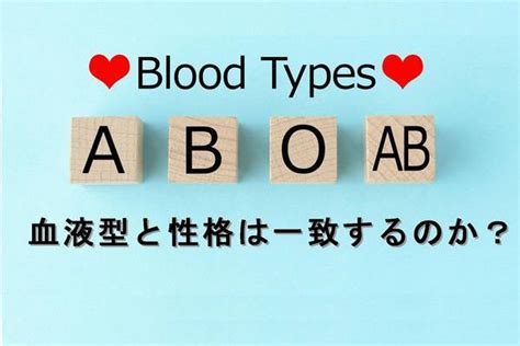 血液型あるある『血液型性格』気になる血液型別の性格と血液型別の相性（O型編) - YouTube