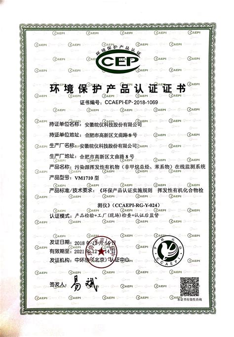 信用等级认证证书-安徽天彩电缆集团有限公司