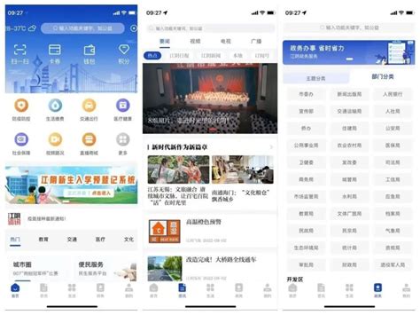 【案例】江阴市融媒体中心：加快打造生态式数智化全媒体_腾讯新闻