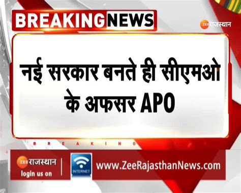Rajasthan Politics Gehlot government old team out of CMO as soon as new ...
