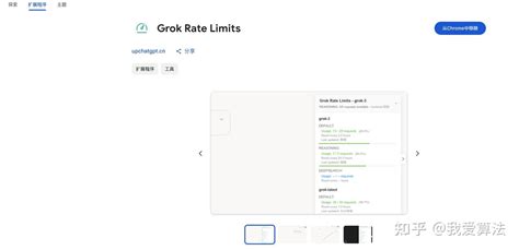 Grok Colours 的图像结果