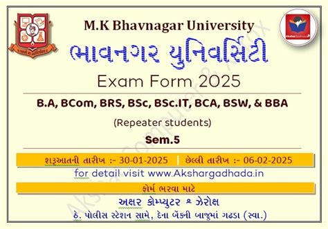 Bhavnagar University (MKBU) Exam Form 2025 for BA, BCom and Other (Sem-5)