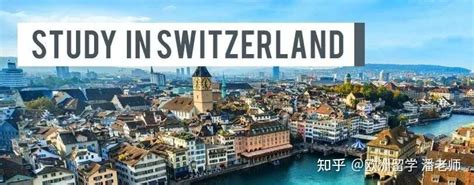 2021年瑞士留学费用介绍 去瑞士读书要了解哪些费用常识