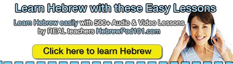 Image result for Learn Hebrew Lesson 1