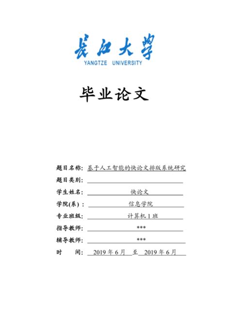 长江大学工程技术学院毕业证样本- 毕业证书定制|毕业证编号查询网