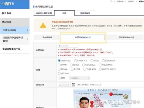 韩国签证进度状态查询中文(韩国旅游商务探亲签证办理进度如何查询）-洲宜旅游网