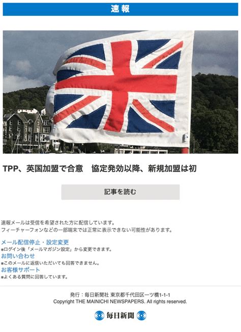 TPP、イギリス加盟で、全加盟国が承認。協定発効以降初の新規加盟。｜DigitalCreator｜note
