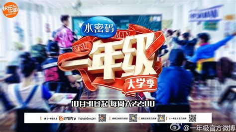 《一年级》湖南卫视电视节目海报拍摄作品|摄影|人像|南风社雅阁 - 原创作品 - 站酷 (ZCOOL)