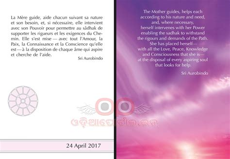 Sri Maa / Sri Aurobindo: Download 24th April, 2017 Darshan Message Card ...