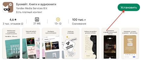 Промокод Яндекс Книги (Букмейт) на подписку бесплатно в Октябре-Ноябре ...