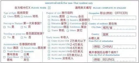 出境必备：31国54张出入境卡填写指引|入境卡|申报单_凤凰旅游