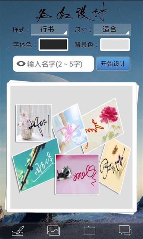 一笔签名欣赏_签名设计_吉祥起名网_www.51jixiang.com