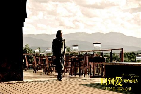 《爱开始的地方》2016年中国大陆爱情电影在线观看_蛋蛋赞影院